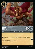 ディズニー・ロルカナ・TCG｜TCGシングルカード通販なら「193net」
